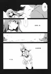 (C88) [FRAC (Motomiya Mitsuki)] 5minutesEscape (Kantai Collection -KanColle-) [Chinese] [嗶咔嗶咔漢化組]