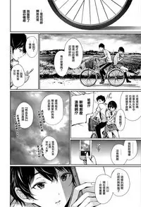 [Gentsuki] Kimi Omou Koi - I think of you. Ch. 1-5 [Chinese] [无毒汉化组]