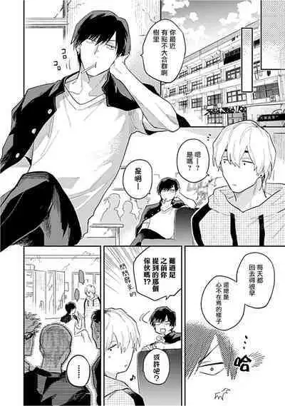 Kasenshiki RomiJuli Kousou Kyoku | 河岸的爱情抗争曲 Ch. 1-2