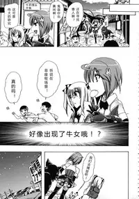 [Chikiko] Kemo Koi ~Naze Hito wa Kemono to Koi ni Ochiru no ka~  [Chinese] [翠星石个人汉化]