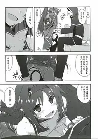 (C91) [Angyadow (Shikei)] Yuuki Ijiri (Sword Art Online) [Chinese] [嗶咔嗶咔漢化組]
