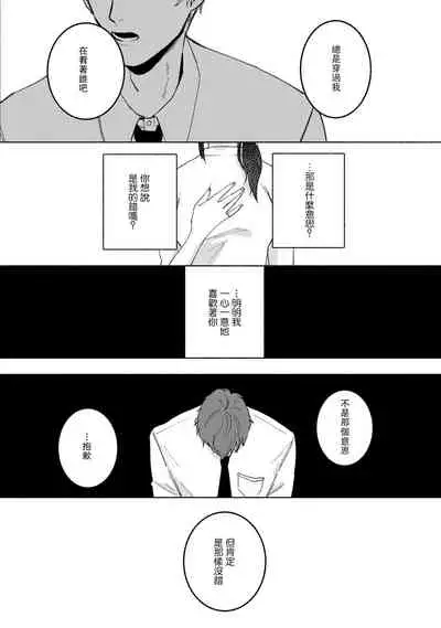 Ukiyotensei Kawatare Shinjyutan | 浮世轉生 薄暮情亡史  Ch.1-5