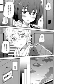 (C90) [Fujiya (Nectar)] Ano Bijutsubuin ni wa Mondai ga Aru! (Kono Bijutsubu ni wa Mondai ga Aru!) [Chinese] [无毒汉化组]