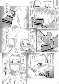 (C71) [ORANGE☆SOFT (Aru Ra Une)] Seifuku to Iu Na no Kyouki Ni (Bleach)