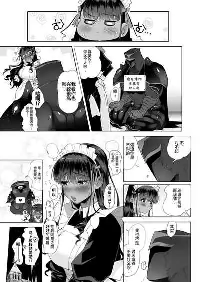 [Norakurari. (Nemu)] Kiss Shicha Dame? | 亲吻绝对不行哦? [Chinese] [牛肝菌汉化] [Digital]