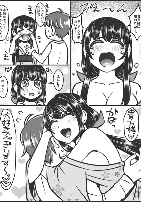 漫画・清楚な幼馴染