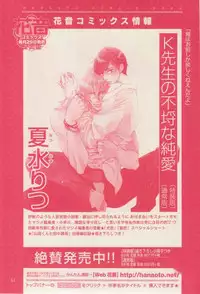 花音 2015-01