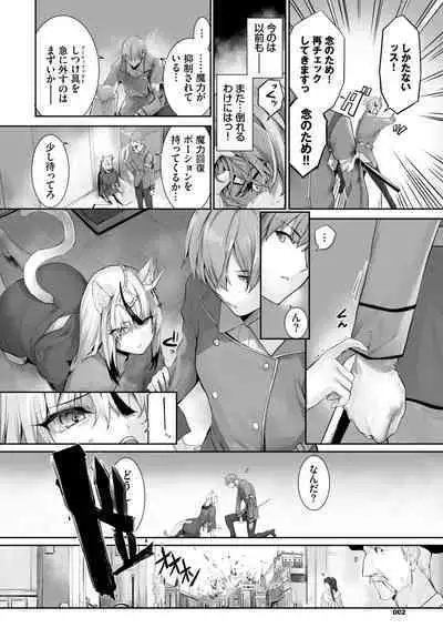 [Kyougoku Touya] Orokamono wa Nekomimi Dorei ni Izon suru ~Hajimete no Choukyou Seikatsu~ 01-23