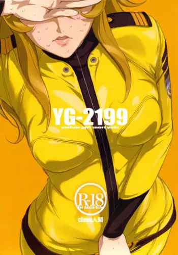 (C84) [Special☆Week (Fujishiro Seiki)] Ranchiki YAMATO 2199 (Space Battleship Yamato 2199)