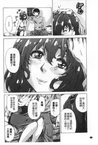 [MARUTA] Onekano - Lover  of older Genteiban | 年長的她 限定版 [Chinese]