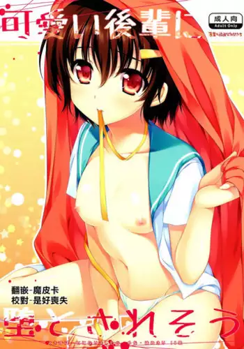 [Yuugiri] Inbai Shoujo Dealer (COMIC Megastore Alpha 2015-01) [Chinese] [黑条汉化]