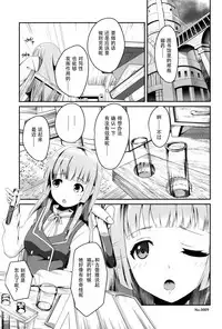 Kono Koto wa Futari dake no Himitsu dakara ne | 这件事是只属于两人的秘密哦