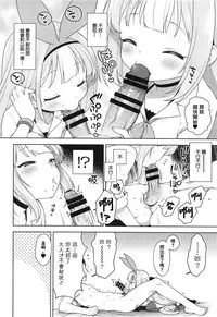 (C95) [Kaniya (Kanyapyi)] Namaiki na Hobby-chan ni Makeru Hazu ga Nai Hon (Azur Lane) [Chinese] [嗶咔嗶咔漢化組]