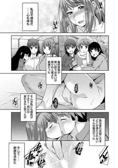 [zen9] Watashi no Tsuma ga Netorareru Wake - The Reason Why My Wife is NTR [Digital]