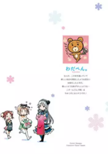 [Hokuroza (Hokuro Ryuseigun)] Otokonoko Hajimemashita [Chinese] [瑞树汉化组]