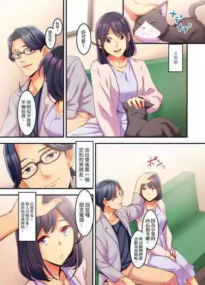 [Kageoi] Adultery Victims Association ~ We Are Here to Take Your Revenge. | ｢外遇受害者互助會」~我會替你報復外遇的他。Ch.1-6End  [Chinese]