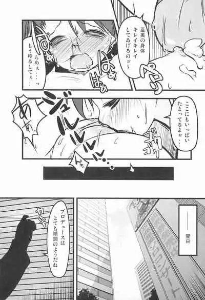 iDolspl＠sh!! 3
