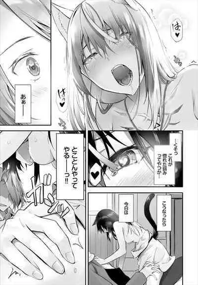 [Kyougoku Touya] Orokamono wa Nekomimi Dorei ni Izon suru ~Hajimete no Choukyou Seikatsu~ 01-23