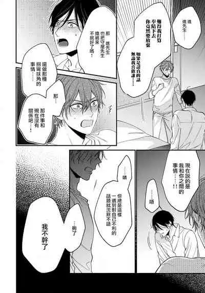 Hatsujou Playroom | 发情娱乐室 #01-06 完结