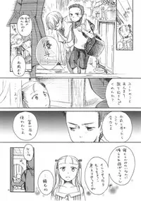 (C78) [Yowamidori (Saeki)] Natsuyasumi no Tomo