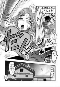 (C89) [Uzigaya (Uziga Waita)] Doku Doku GRAVESTONE(Zenpen)