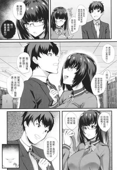 [久遠]  図書室のアナルサキュバス ～彼女の処女を奪うための尻穴射精150発!～  (じぇいけい穴る?)  中文翻譯