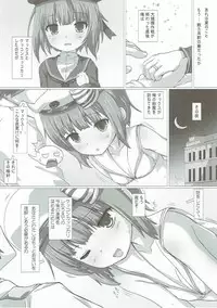 (SC2016 Autumn) [Testa Kitchen (Testa)] Rei no Mizugi no Max to Iyarashii Koto Suru Hon (Kantai Collection -KanColle-)