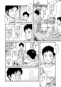 [Bokuranokajitsu (Takano You)] Susume! Zenryoku Mousou Shounen 〈Zenpen〉 [Digital]