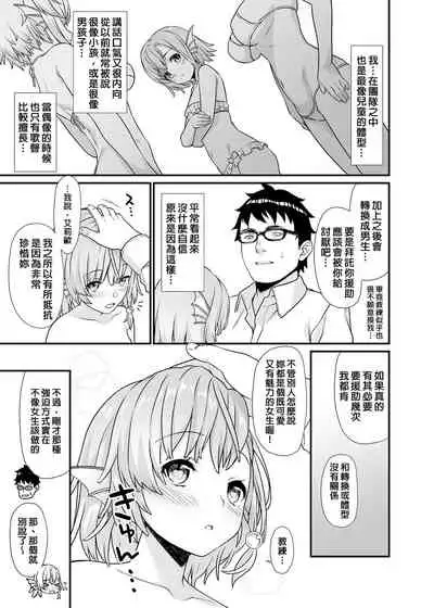 [Athome Shuka (Takunomi)] Enjo Kouhai Soushuuhen 1+ 5-11 [Chinese] [買動漫授權中文版-PUBU] [Digital]
