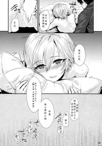(C88) [furuike (Sumiya)] Мой любимый ~Watashi no Aisuru Hito~ (THE IDOLM@STER CINDERELLA GIRLS) [Chinese] [亚历山大个人汉化]
