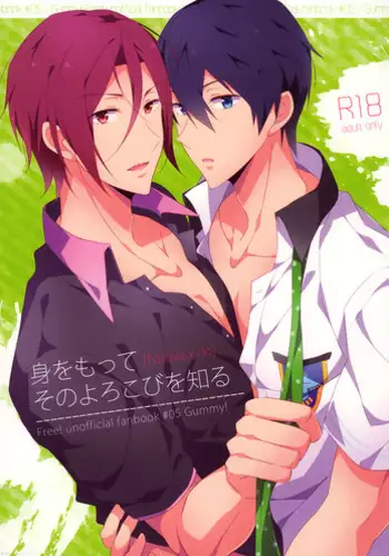 Gakkyu Iin-cho Hazuki no Baai