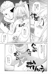 [Shizaki Masayuki] Ikeike!! Nekoro Maid