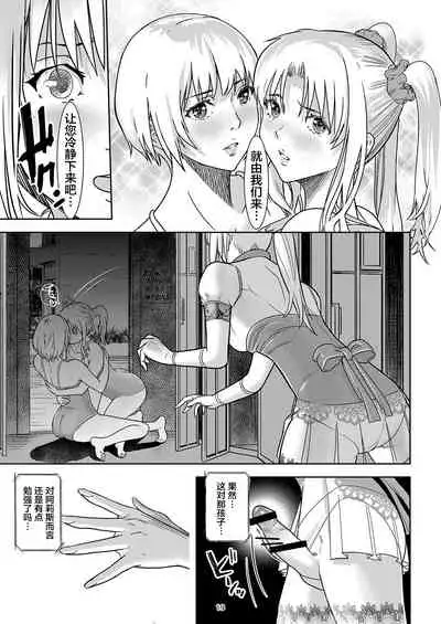 [Shiratama] Seigun no Tami Freejia - Kakusei no Yuuwaku [Chinese] [不咕鸟汉化组]