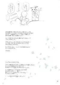 (C93) [KOKIKKO (Sesena Yau)] Yoru no Aishishi (Mahoutsukai no Yome)