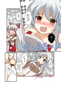 [Ameshoo (Mikaduki Neko)] Touhou TS monogatari  ~ mokou-hen ~ (Touhou Project)