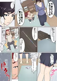 [Chaofan Chaofan] Musuko no Doukyuusei o Dorobou Atsukai Shite Shimatta Bakkari ni... ~Shitagi Feti no Warugaki ni Yowami o Nigirarete Shimatta Tsuyoki Mama~