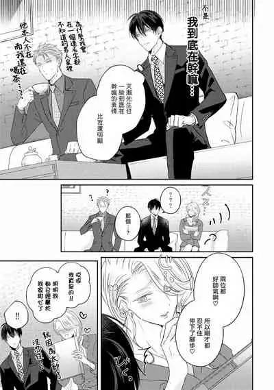 Drastic f Romance | 激烈的F罗曼史 Ch. 1-5+番外+特典
