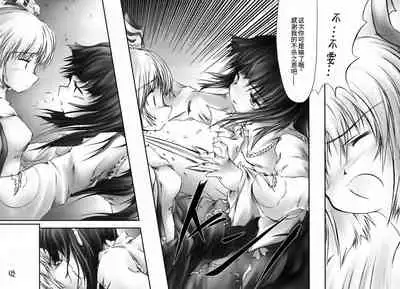 [NT CONFESS (Enu Kei)] Yuugen no Shigure, Eien no Hari (Touhou Project) [Chinese] [玲车漂移汉化] [Digital]