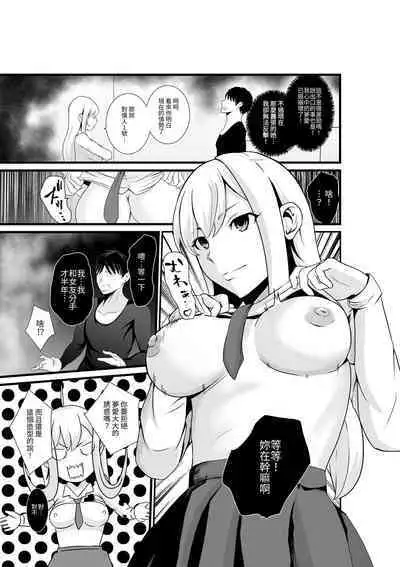[Hachi Mega] Otonari-san, Jibun no Dekachichi ga Buki ni Naru to Kizuite Shimau w 2 ~Kinpatsu Gal to Junai Sex!~ | 鄰居小姐，察覺到自己的巨乳能夠成為武器w 辣妹AV女優篇 [Chinese]  [光明] [Incomplete]