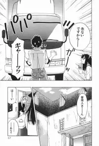 [Iogi Juichi] Magetsukankitan Vol 03