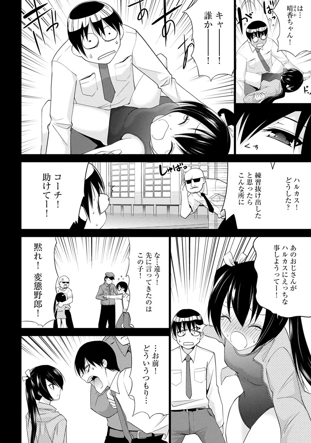 COMIC Ananga Ranga Vol. 7