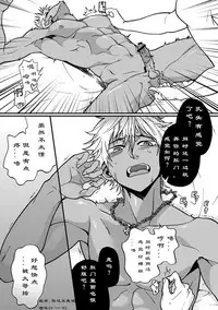[Taikuyamori (Tamahiro)] Kanraku Danshi Zukan  [Chinese] [男男搭配干♂活不累双人汉化]