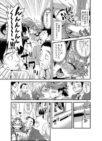 [Gussan] Zettai Fukujuu★3pun Kanojo ~Sekaijuu no Onna no Mata wo Hiraku Tada Hitotsu no Appli~ [Digital]