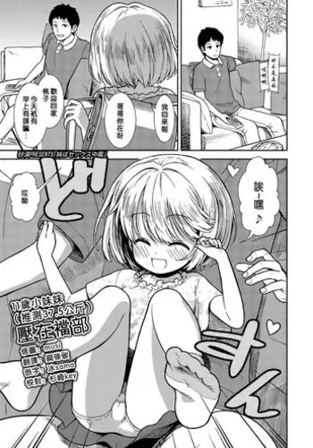 うぶなJS&JCちゃんとHなことをするだけ!LITE