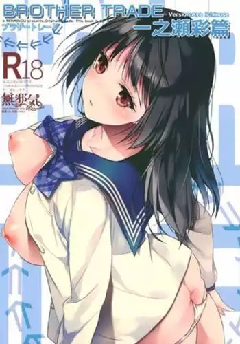 騙され水葵さま