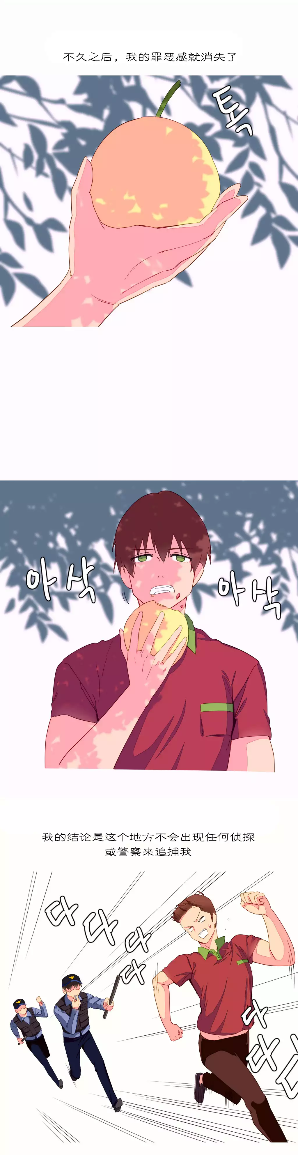 A World that I Rule | 我统治的世界 Ch.1-28