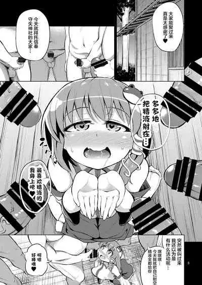 BUKKAKE HAKUDAKU SANAE