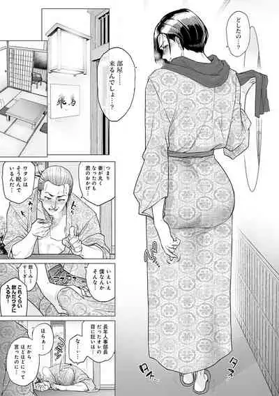 Futei with...