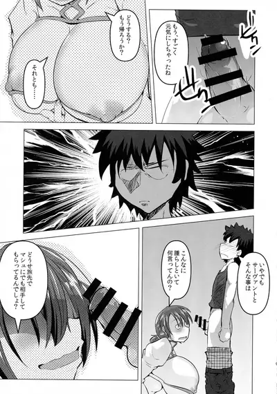 Heya ni Modoru to Soko ni wa Eroero Servant!