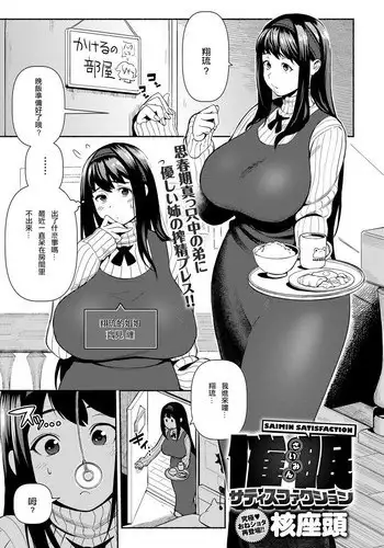 Kazoku wa Saimin Onahole | 가족은 최면 오나홀